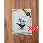 日本食研 食研カレー 1食(200g) 3個セット 【ネコポス】【送料無料】