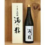  Nagano префектура тысяч искривление . sake. . большой сакэ гиндзё 720ml.. город тысяч искривление . sake структура гора рисовое поле . рис . включая 