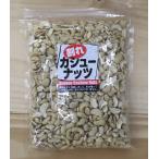  трещина кешью 340g молния имеется экономичный круг тест еда 