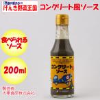 Yahoo! Yahoo!ショッピング(ヤフー ショッピング)コンクリート風ソース 200ml 大東食研【東京都千代田区 送料別】【ＢＳ】