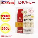 bitaba.re-540g(45gx12 пакет )[. ...( Yamanashi префектура юг .. уезд ) доставка отдельно ][NS]