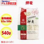  вдавлено пшеница 540g(45gx12 пакет )[. ...( Yamanashi префектура юг .. уезд ) доставка отдельно ][NS]