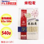  рис шарик пшеница 540g(45gx12 пакет )[. ...( Yamanashi префектура юг .. уезд ) доставка отдельно ][NS]