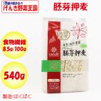 .. вдавлено пшеница 540g(45gx12 пакет )[. ...( Yamanashi префектура юг .. уезд ) доставка отдельно ][NS]