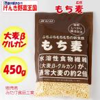 Yahoo! Yahoo!ショッピング(ヤフー ショッピング)【終売】ぷちぷちもちもちの新食感 もち麦 450g【みたけ食品（埼玉県戸田市）送料別】【NS】