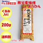 【終売】秩父麦みそよ
