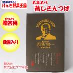 ... один . сырой название плата .. kintsuba 8 штук [keyaki.( Saitama префектура день высота город ) доставка отдельно ][BS]