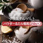  скала соль himalaya скала соль crystal скала соль Mill пудра 500g 250g×2 пакет натуральный соль природа соль порошок Mill для маленький шарик шарик еда для без добавок источник . association 