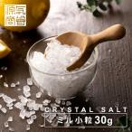 crystal скала соль himalaya скала соль Mill модель маленький шарик 30g прозрачный pauchipaki Stan без добавок минерал здоровье высококлассный пробный размер 