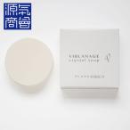 ショッピング無添加せっけん 無添加せっけん 植物性 ビブラネージュ クリスタルソープ クリスタル岩塩配合 塩石鹸 わくねり化粧石けん 80g 全身