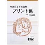 sato[ день quotient * день . полосный ] *.. уровень ранг (10 уровень до ) принт сборник ( большой размер B4)* [ удалять . принт . соробан сертификация меры ]