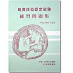 sato[ день quotient * день . полосный ]*..(....) уровень ранг рабочая тетрадь ( большой размер B4)*[ внедрение проблема иметь сертификация меры ]