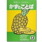  число . слово 9