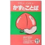  число . слово 11