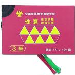 AP[ все . полосный ]*..3 класс тренировка квитанция 