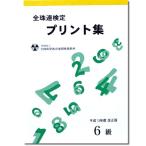 sato[ все . полосный ]#..6 класс принт сборник #[ удалять . принт . соробан сертификация меры ]
