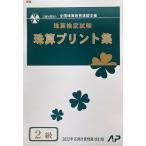 AP[ все . полосный ]#..2 класс принт сборник ( большой размер B4) потребительский налог показатель 10% счет #[ удалять . принт . соробан сертификация меры ]*2022 год новый сертификация соответствует *