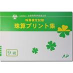 AP[ все . полосный ]#..9 класс принт сборник #[ удалять . принт . соробан сертификация меры ]