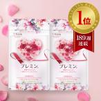 【葉酸サプリ】プレミン 2セットお届け 妊活~妊娠初期向け 割引定期あり医師推奨 安全臨床試験済 楽天市場にて191週連続1位継続中