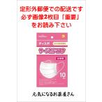 ディスポ  サージカル�