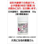 ショッピング亜鉛 亜鉛華軟膏 50g　【第3類医薬品】酸化亜鉛軟膏