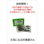 【第3類医薬品】大峯山　陀羅尼助丸30粒×27包 吉野勝造商店　　