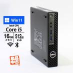 ショッピングセキュリティ製品 デスクトップPC DELL OptiPlex 3080 Micro Core i5-10500T メモリ16GB SSD512GB 無線LAN Win11 良品中古 コンパクト パソコン 2020年モデル