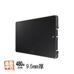  б/у PC детали внутренности SSD 480GB 2.5 дюймовый 9.5mm толщина производитель * номер образца безотносительно хорошая вещь б/у SATA подключение рабочее состояние подтверждено 