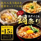 源平うどんの画像5