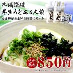 源平うどんの画像3