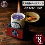  подарок по случаю конца года зима подарок японкое рисовое вино (sake) .. sake подарок комплект .. sake комплект ограничение запад гора sake структура место .. фугу жарение ........ sake sake горячая вода .... ответ подарок 2026. покупка 