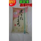 【令和５年産　新米】