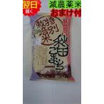 【令和５年産　新米】