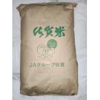 減農薬特別栽培米　さがびより　３０ｋｇ　精米無料　７年産　佐賀県産　地域厳選　さがびより30ｋｇ(精米無料） 　送料無料
