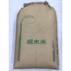 ショッピング和 令和７年産　新米　栃木県　地域厳選ミルキークイーン　30ｋｇ（精米無料）