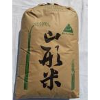 【令和6年産】山形県産 地域厳選 あきたこまち 30kg(精米無料) 送料無料※沖縄北海道は別途