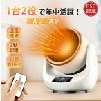 セラミックヒーター 冷暖兼用 扇風機 自動首振り 遠隔操作 速暖 小型 強力 卓上 暖房機能 温風 静音 軽量 省エネ オフタイマー 省エネ 節電 リモコン付き