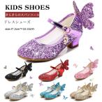 スパンコール 可愛いキッズシューズ フォーマル靴 子供 女の子 ストラップパンプス 入学 入園  プリンセス ドレスシューズ 結婚式 誕生日パーティ 七五三　　