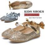 女の子 シューズ 子供 子どもパンプス リボン付き 可愛い キッズ フォーマルシューズ 子供 靴 フ ...