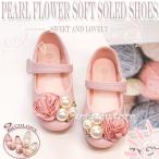 女の子 キッズ ベビー フォーマルシューズ かわいい パール フラワー ストラップシューズ こども ベビー靴 発表会 結婚式 ダンスシューズ 幼児 入園式