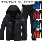 ウインドブレーカー 上下 メンズ トレーニングウェア 春秋 防風 カジュアル ジャージ 上下セット スポーツウェア ジャケット パンツ 薄手 ナイロン 大きいサイズ