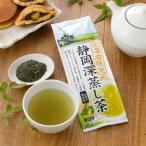 ショッピングお茶 お茶 緑茶 生産者限定 静岡深蒸し茶 100g×12本