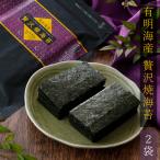 海苔 有明海産 焼海苔 焼のり 送料無料 贅沢焼海苔 8切100枚×2袋 丸上 [M便 1/3]
