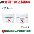 ショッピングレチノール 銀座まるかん ホワイトクリーム 25g 2個セット