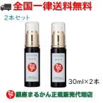 まとめ買いクーポン配布中 銀座まるかん ぷるぷる美容液 30ml 2本セット