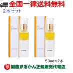 銀座まるかん 大セレブスプレー 美容液 50ml 2本セット