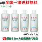 銀座まるかん すっぴんパワーシャンプー 400ml 4本セット