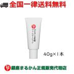 まとめ買いクーポン配布中 銀座まるかん ひとりさんお化粧ファンデーション 40g ナチュラル ファンデ チューブタイプ 下地 ベースメイク コスメ 敏感肌 乾燥肌