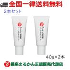 まとめ買いクーポン配布中 銀座まるかん ひとりさんお化粧ファンデーション 40g 2本セット