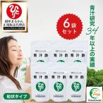 まとめ買いクーポン配布中 銀座まるかん 青汁酢 120g 約480粒 6袋セット